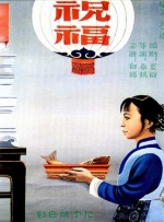 国产91第一页