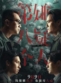清官姓史之1一5